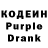 Кодеин Purple Drank Neil Lamont