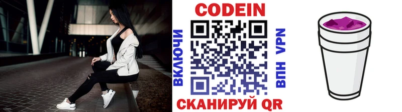 Купить где  Шимановск  Кодеин Purple Drank 