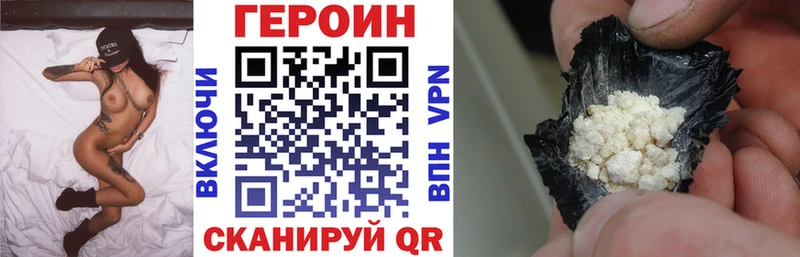 Купить Шимановск ГЕРОИН VHQ