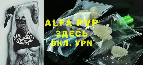 альфа пвп VHQ Переславль-Залесский