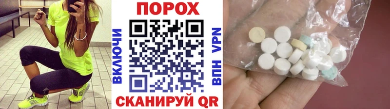МЕТАМФЕТАМИН пудра  Купить закладки  Шимановск 