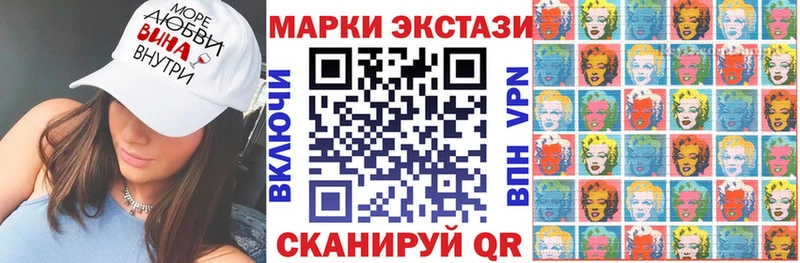Марки N-bome 1,8мг Купить закладки Шимановск